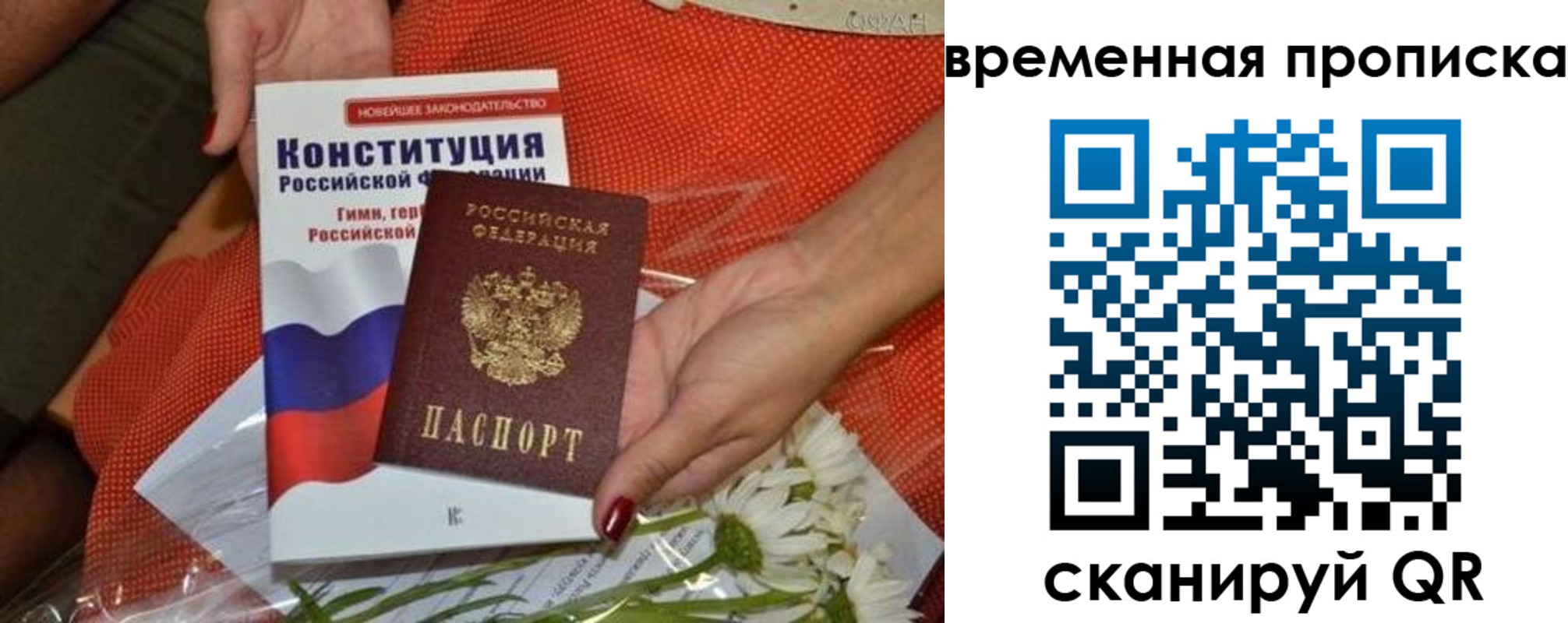прописка иностранных граждан в Закаменске